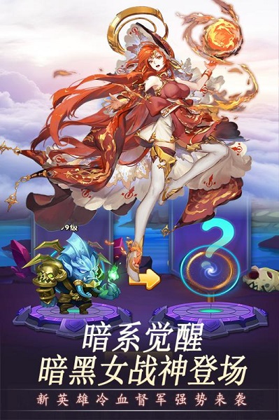 幻龙战记九游客户端 V1.0.6截图3