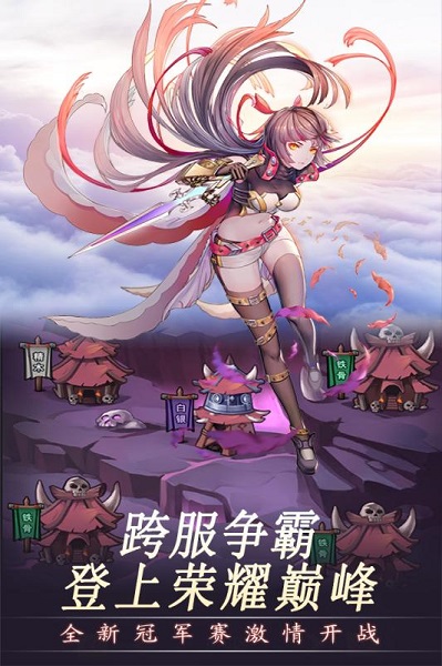 幻龙战记九游客户端 V1.0.6截图4