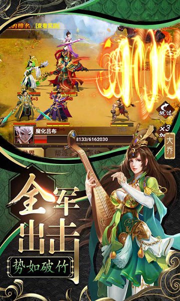 三国群将传 V1.0截图3