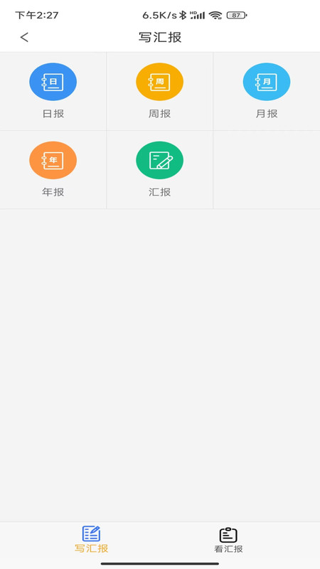 手伴聊天 V1.0.0截图2