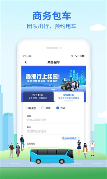 优点出行 V3.16.1截图3