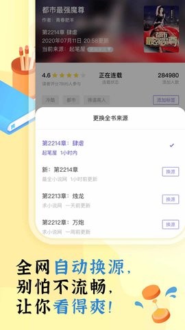 饭团看书APP下载安装老版本 V1.14.64截图2