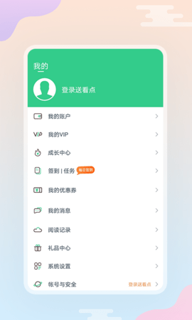 西瓜小说软件 V5.1.2.3300截图4