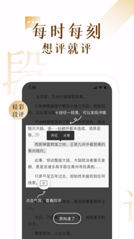 17K小说 V7.7.7截图3