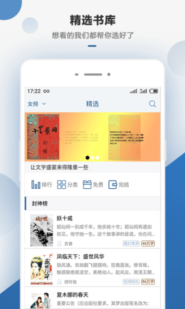 连城读书手机版 V5.5.15截图3