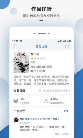 连城读书手机版 V5.5.15截图4