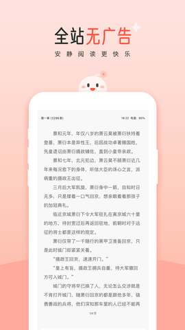 豆花阅读会员版 V10.7截图3