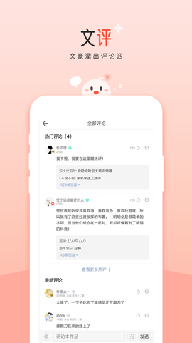 豆花阅读会员版 V10.7截图2