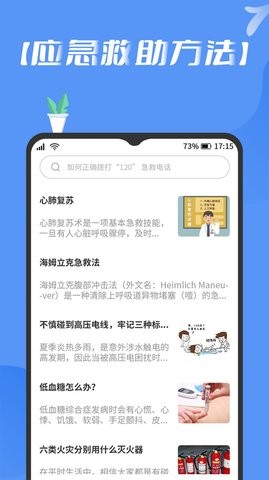 趣百科 V1.0.0截图3