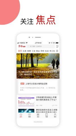 劳动观察 V2.1.3截图2