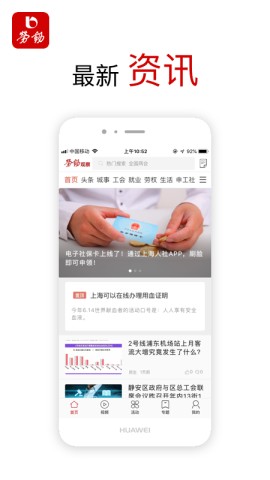 劳动观察 V2.1.3截图3