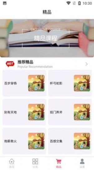 童年计 V1.0.0截图4