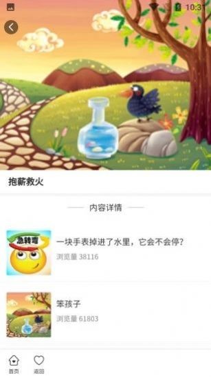 童年计 V1.0.0截图2