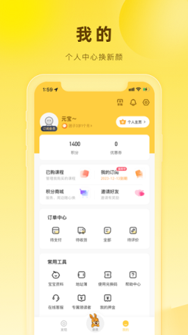 好奇说绘本 V4.4.5截图2