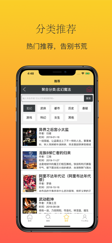 大白书城 V2.5截图3