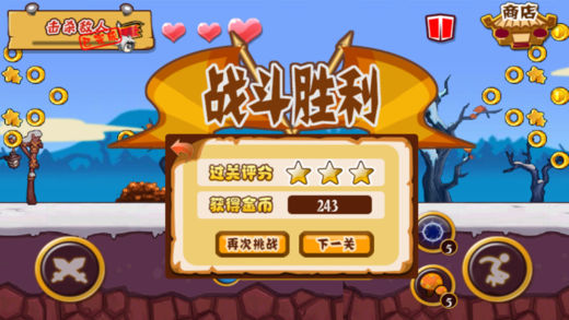 三国酷跑 V1.0.1截图5