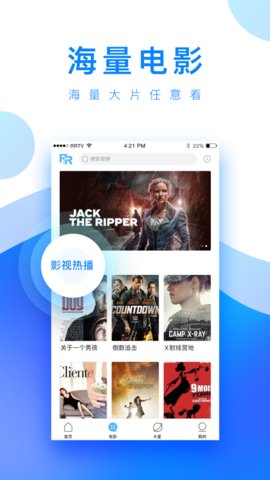 人人视频苹果版 V5.11.8截图2