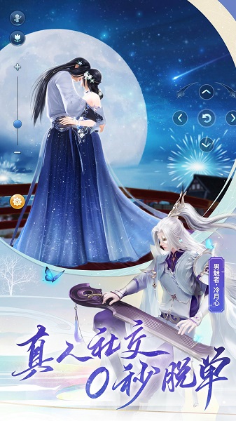 倩女幽魂九游版本 V1.8.3截图2