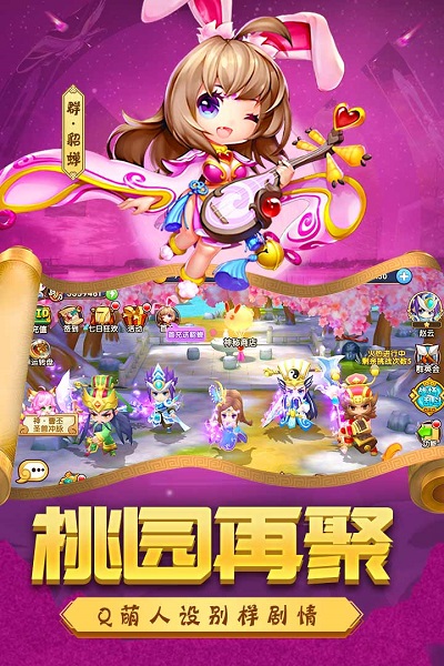 别惹三国 V3.9.23截图2