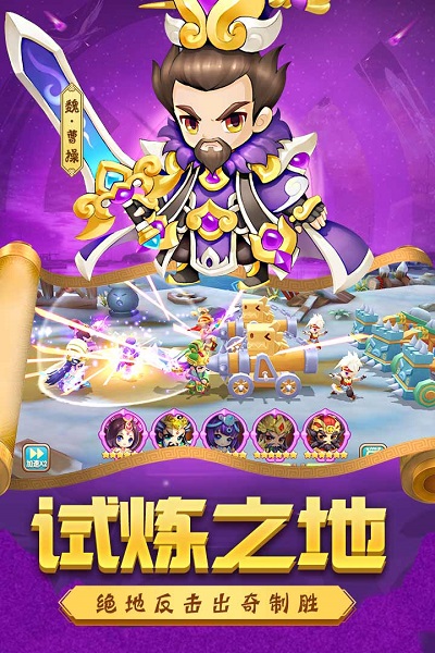 别惹三国 V3.9.23截图3