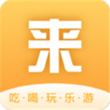 来旅行 V6.2.1