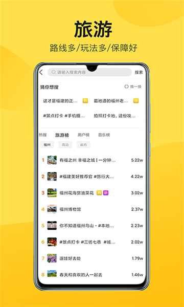 山水途 V3.1.5截图2