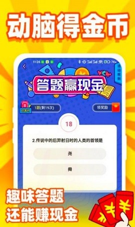 趣赚看点 V4.4.1截图2