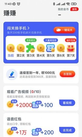 趣看365 V1.0.1截图3