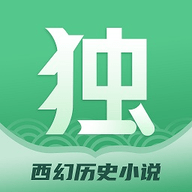 独阅读app官网版 V1.2.4