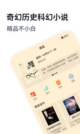 独阅读app官网版 V1.2.4截图2