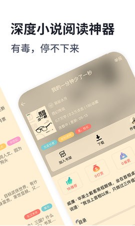 独阅读app官网版 V1.2.4截图3