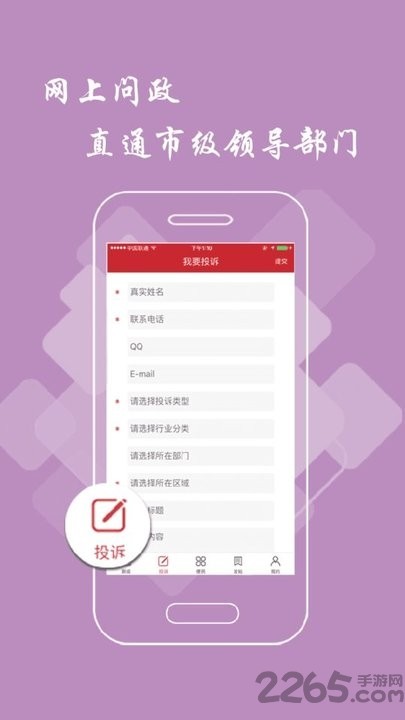 抚州头条 V2.7.0截图2