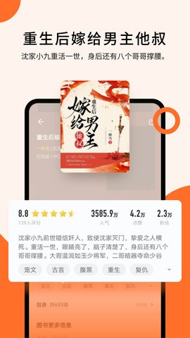 几本小说 V1.0.6截图3