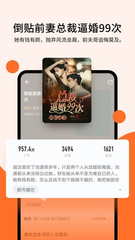 几本小说 V1.0.6截图2