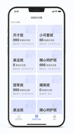 悠儿通 V1.0.0截图4