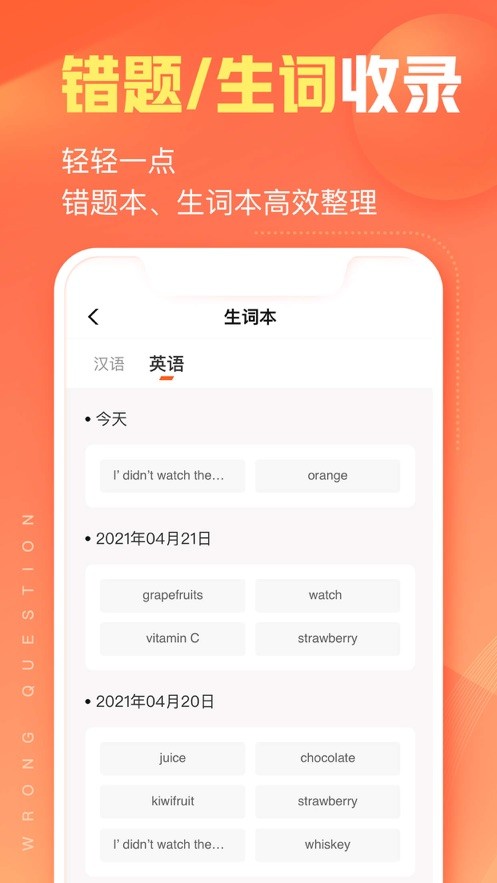 作业帮智能 V13.47.0截图2