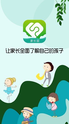 芳草教育 V1.0截图3