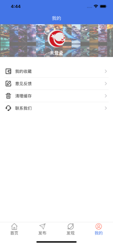 志杰电竞 V1.0截图4