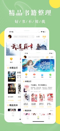 青芒阅读 V1.0.4截图3