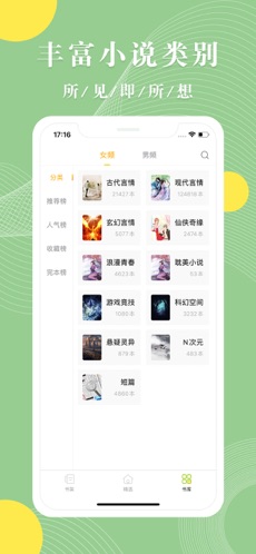 青芒阅读 V1.0.4截图4