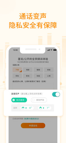 松果FM V1.0截图4