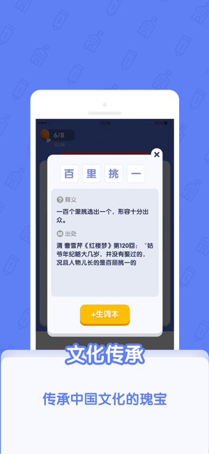 世界学霸 V1.1.1截图4