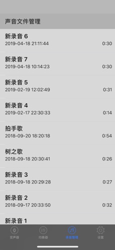 实时变声器 V2.6截图3