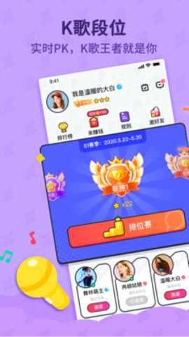 酷狗唱唱斗歌版苹果版 V1.7.0截图3