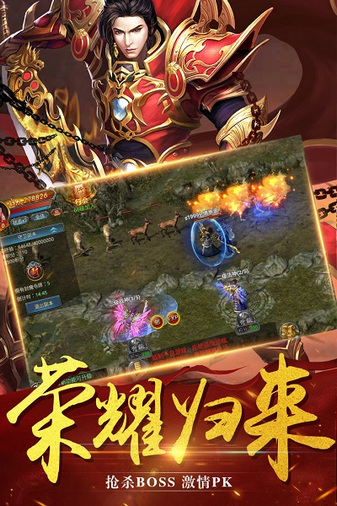 主宰传奇之爆装传奇腾讯版 V3.0截图3