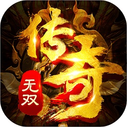 传奇无双移动版 V1.0.0.10275