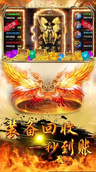 七彩皓月传奇 V3.0截图2