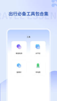 掌上地铁 V1.2.0截图3