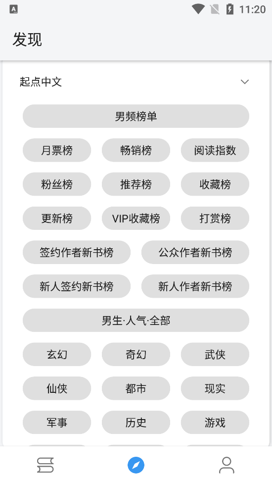 皇帝小说 V1.0.7截图2