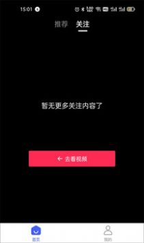 乐看点 V1.0截图2